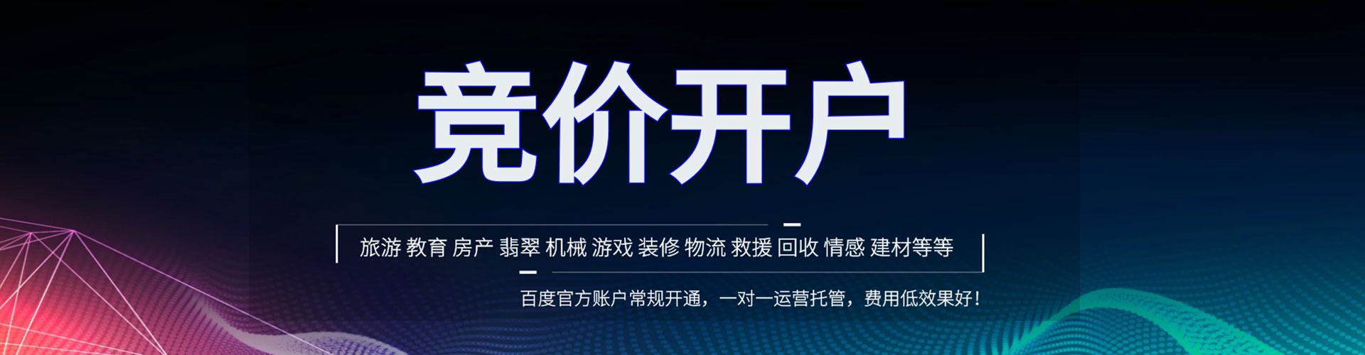 洪雅sem代运营