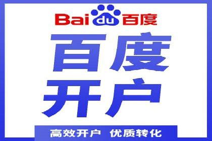 百度竞价开户案例剖析：如何提高广告转化率？